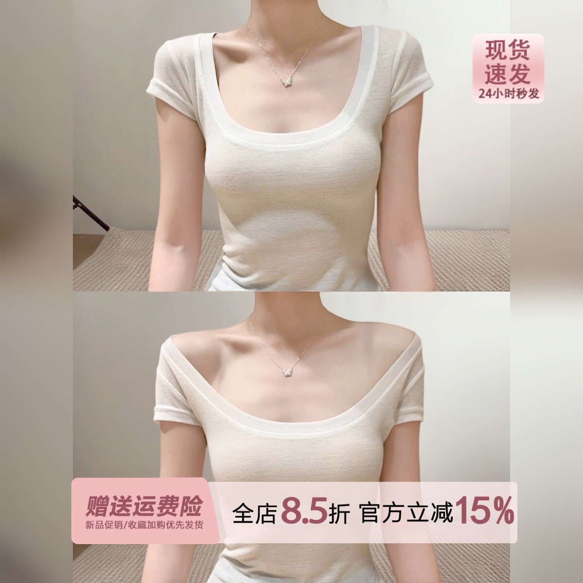 纯欲风大U领露锁骨白色短袖t恤女夏季2026新款修身辣妹低领短上衣