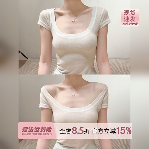 纯欲风大U领露锁骨白色短袖t恤女夏季2026新款修身辣妹低领短上衣