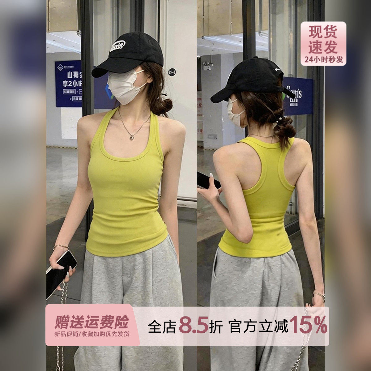 黄柠色辣妹工字挂脖吊带背心女夏季遮副乳运动外穿内搭无袖短上衣