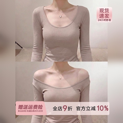 面膜tee燕麦色亲肤大U领长袖T恤女2026秋季修身低领打底内搭上衣