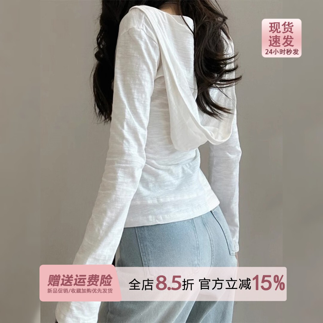 miu系白色连帽拉链防晒开衫外套长袖T恤女早秋季V领薄款修身上衣