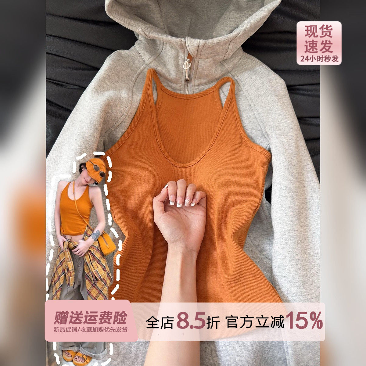 南瓜橘色带胸垫工字吊带背心女夏季内搭辣妹文胸一体外穿打底上衣