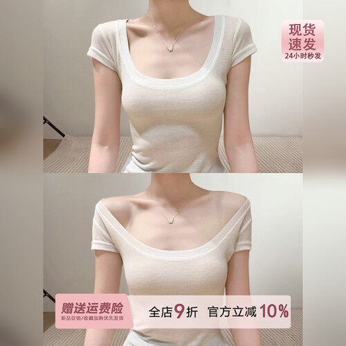 纯欲风大U领露锁骨白色短袖t恤女夏季2026新款修身辣妹低领短上衣