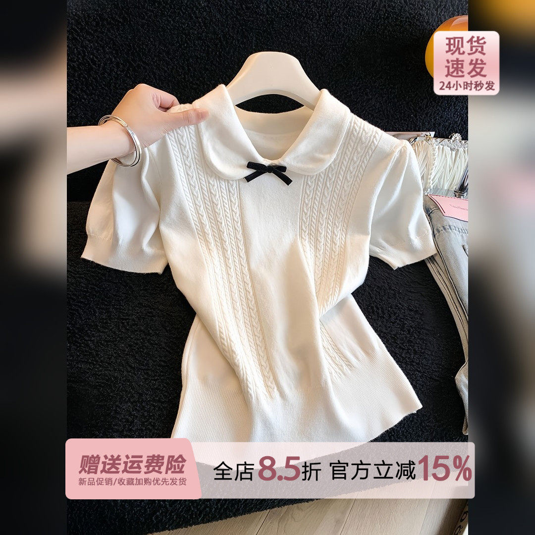 miu系白色麻花娃娃领针织短袖女夏季2026修身薄款掐腰翻领短上衣