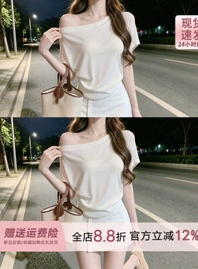 巨好看的白色斜肩短袖T恤女夏季2026辣妹绝美露肩上衣演唱会穿搭