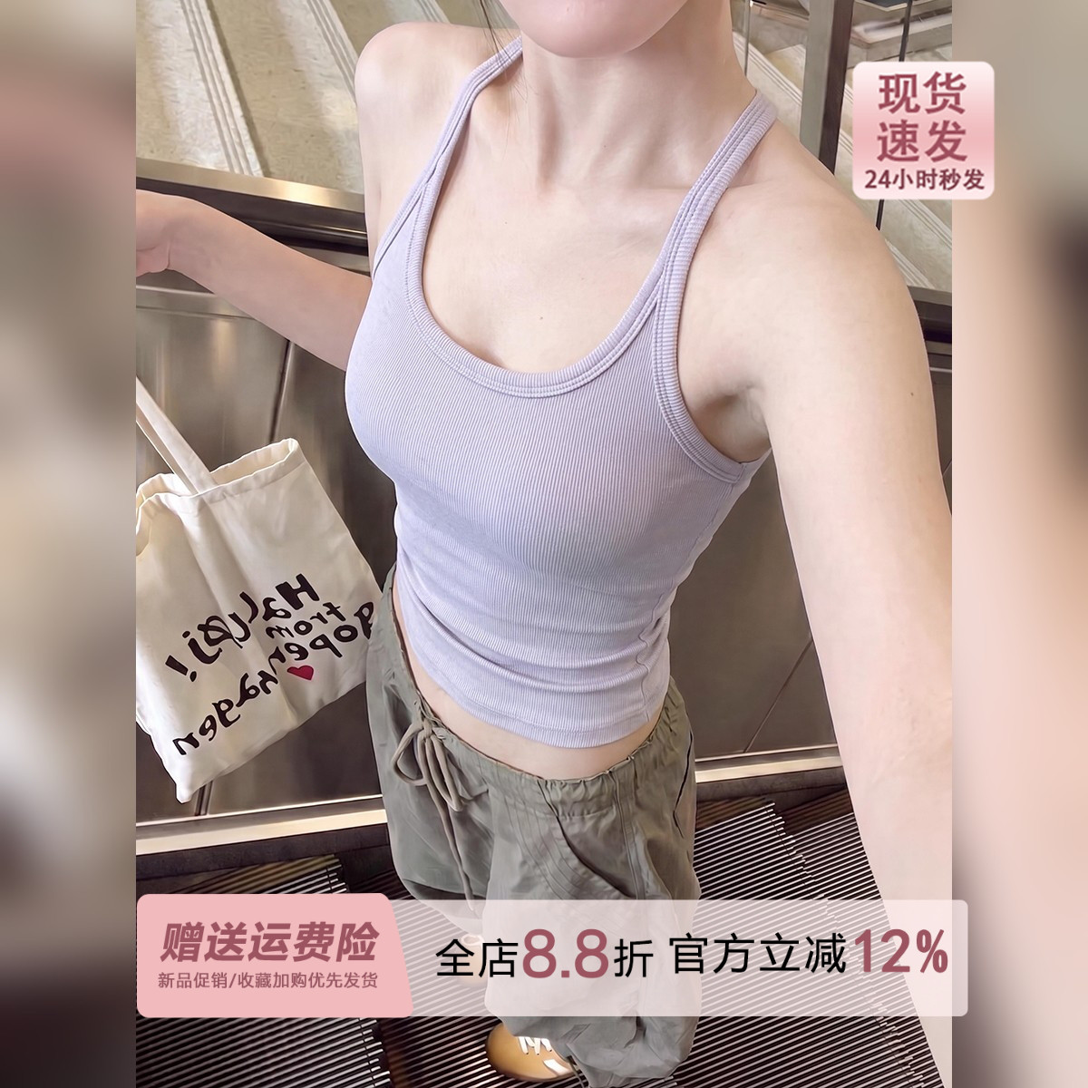 女装/女士精品芋泥紫ebb挂脖吊带带胸垫女夏季2026辣妹工字内搭背心外穿小上衣