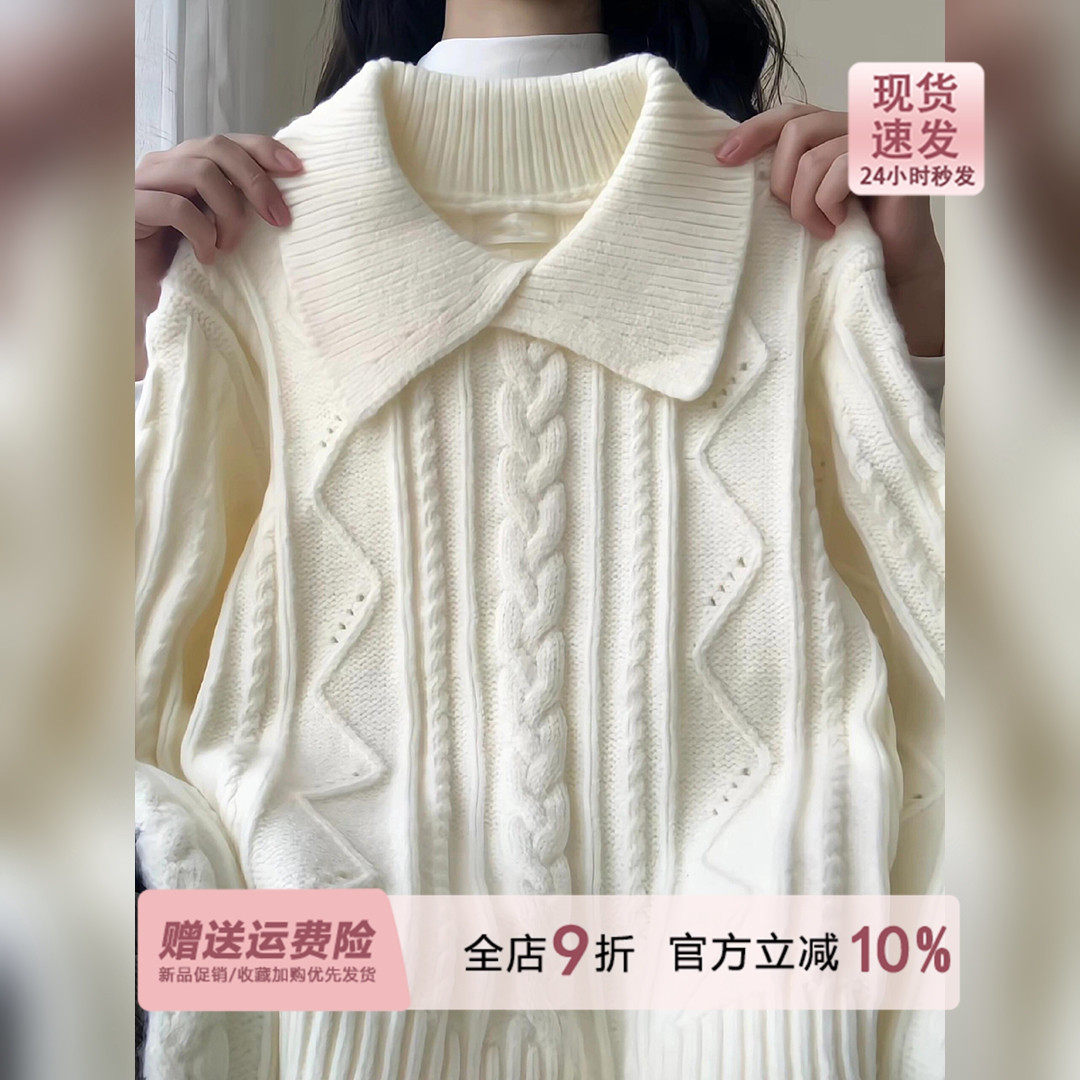 奶fufu麻花套头翻领加厚针织衫毛衣女秋冬内搭软糯polo领春季上衣