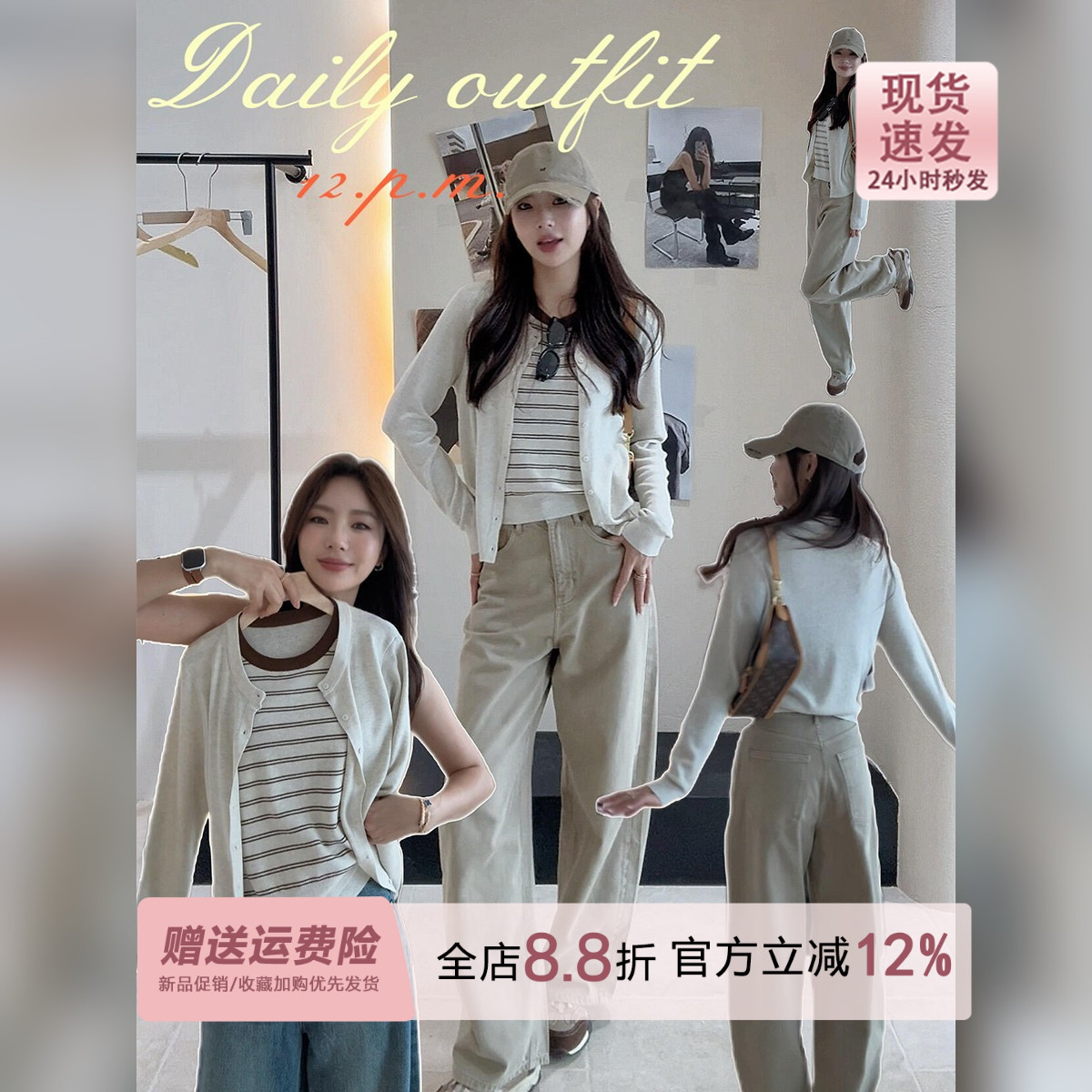 韩系撞色条纹假两件拼接长袖针织衫女早秋2026新款软糯单排扣上衣										