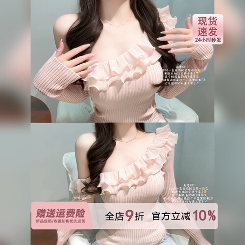 绝美miu系粉色一字肩长袖针织衫女2026秋冬款斜肩荷叶边露肩上衣