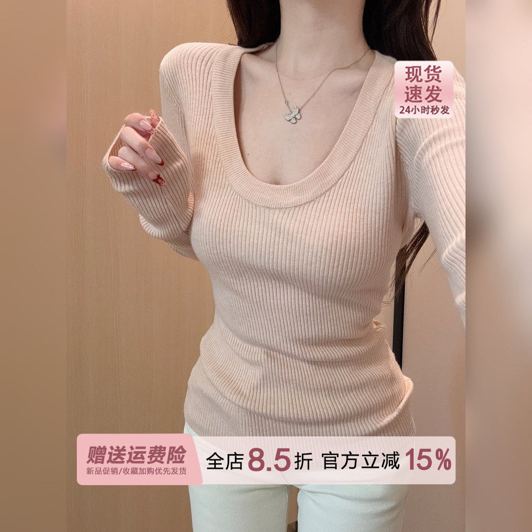 2026秋季miu系秀智粉色U领针织打底衫女秋冬内搭修身毛衣长袖上衣