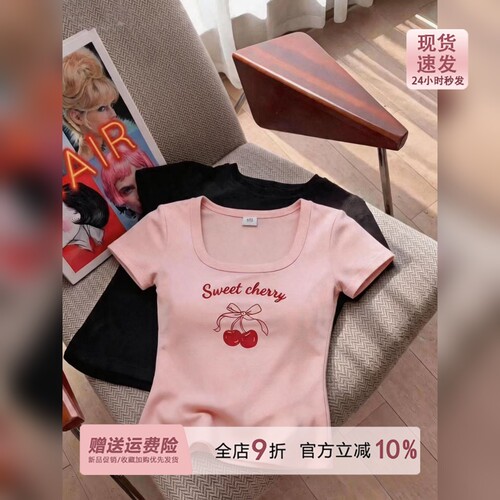 少女感tee粉色樱桃印花u领短袖T恤女夏季2026新款修身短款小上衣