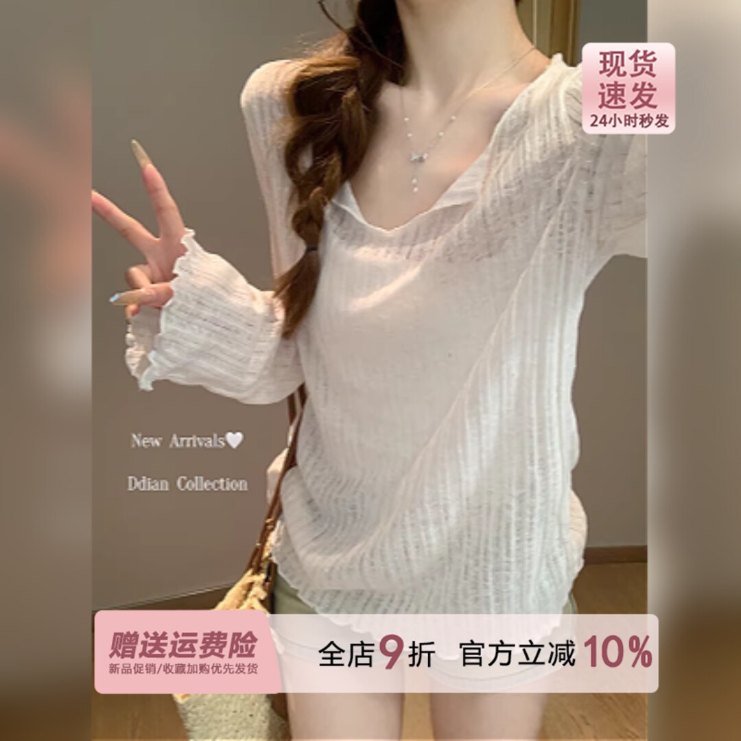 松驰感v领冰丝防晒空调罩衫长袖女夏季宽松薄款miu系微透t恤上衣图片