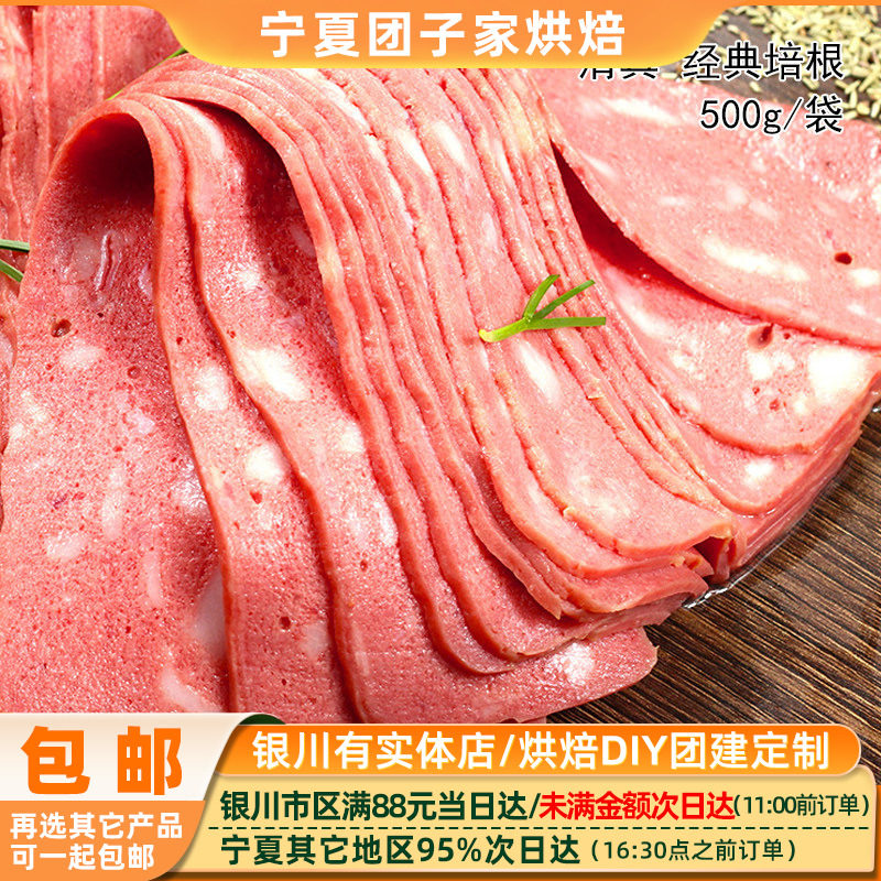 买2包邮清真食品 培根300g雪花肉片早餐家用手抓饼汉堡三明治披萨