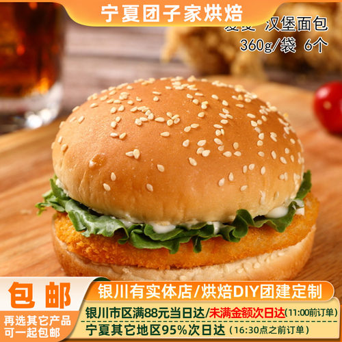 清真三明治即食胚子面包家庭装