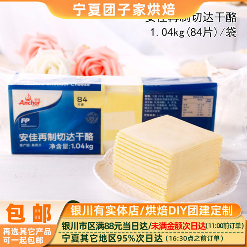 清真汉堡宝宝辅食早餐安佳芝士片