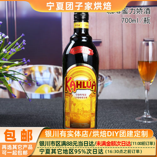 甘露咖啡力娇酒提拉米苏700ml