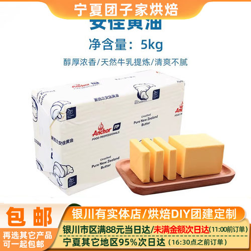 安佳清真牛轧糖烘焙原材料包邮