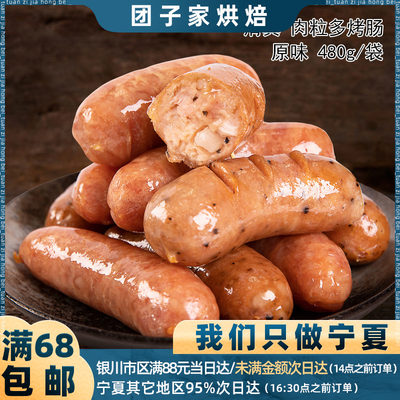 泽众冷冻山东烤肠易储存速冻食品