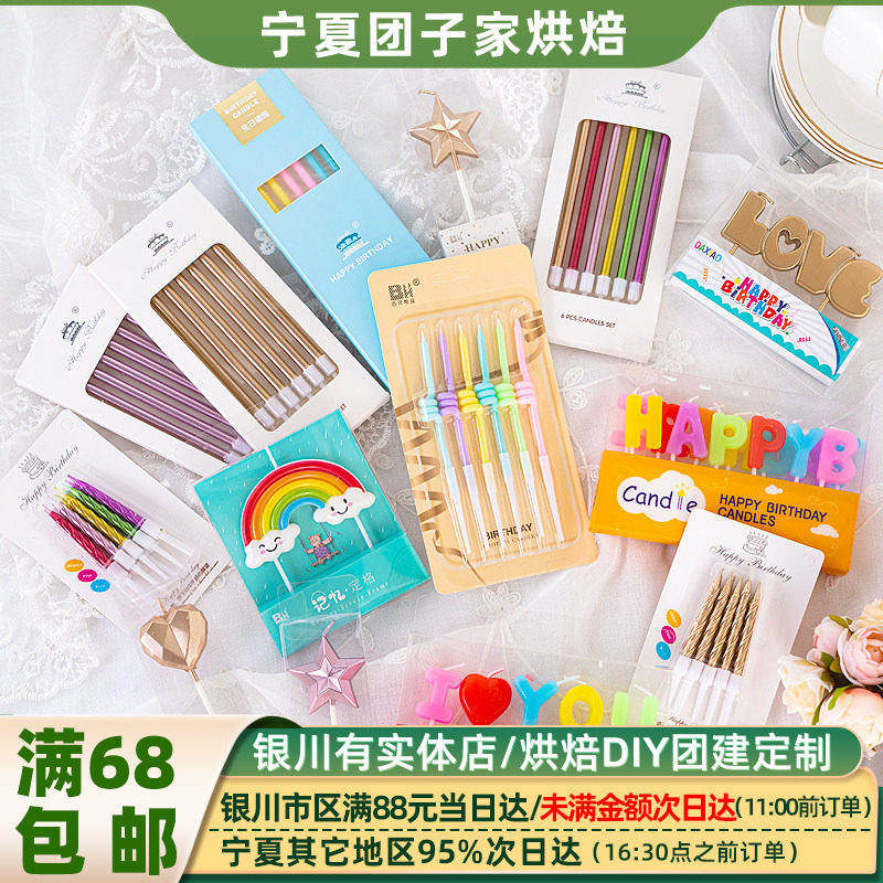 生日蜡烛数字蜡烛金色银色螺纹新款蜡烛婚礼周岁蛋糕装饰甜品台