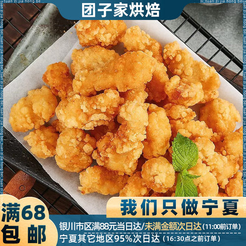 春雪食品爆汁鸡米花油炸小吃