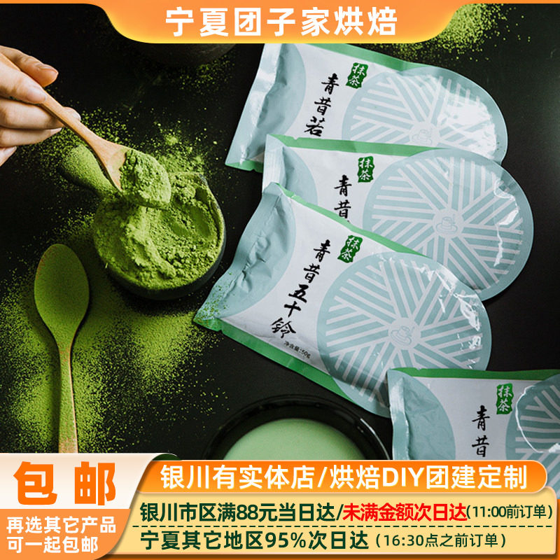 宇治抹茶粉 小山园五十铃 清青岚 若竹绿茶粉烘焙原材料包邮