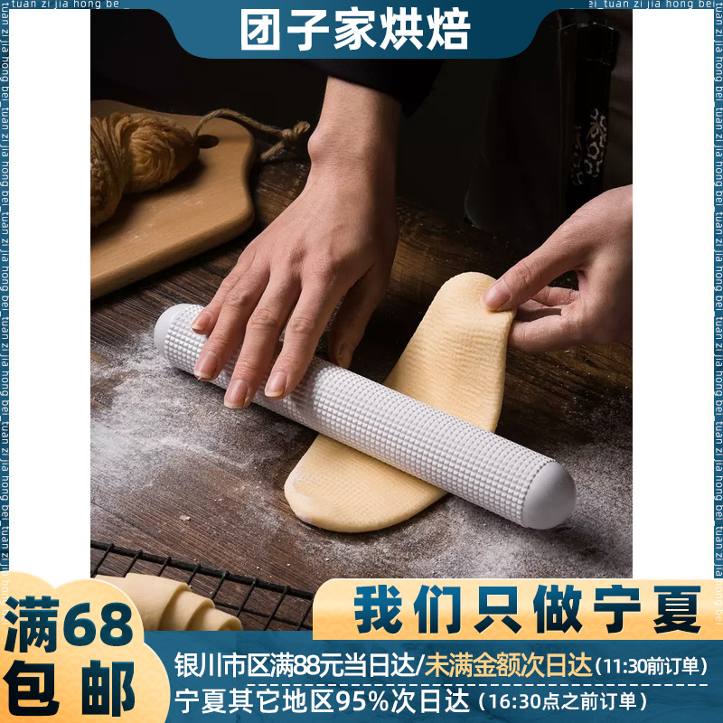 浮点擀面杖凹凸点吐司加长排气棒