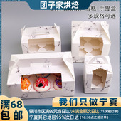 冷淡风大理石纹2 6粒纸杯蛋糕马芬盒冰淇淋盒手提烘焙西点盒