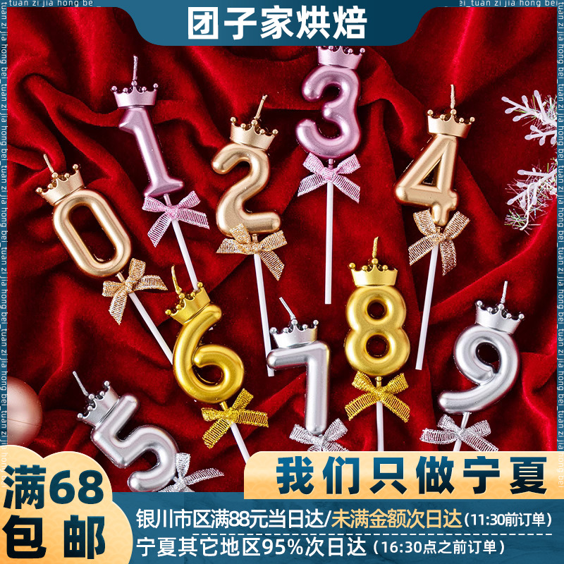 金色皇冠蝴蝶结生日蜡烛