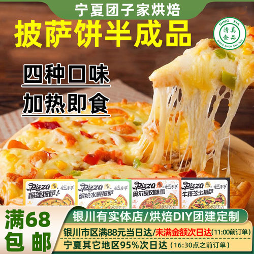 清真水果披萨烘焙拉丝牛肉芝士