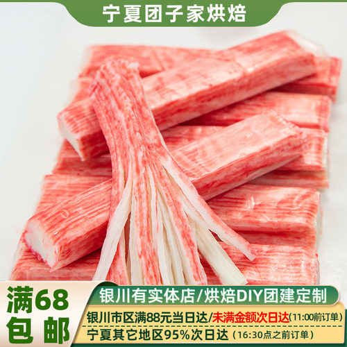 泽众蟹柳蟹香浓郁鲜香软嫩口感好