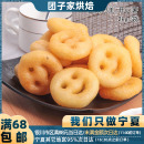 凯达开心薯笑脸薯2kg 速冻土豆饼可爱土豆薯饼薯条休闲零食 袋