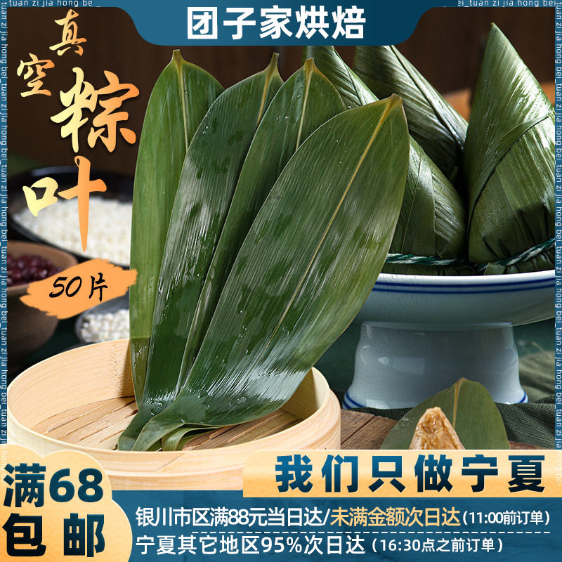 又一春箬叶粽叶50片/袋 中号粽子材料芦苇叶野生端午节粽叶棕叶