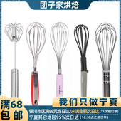 抽蛋器手持家用不锈钢手动打蛋厨房烘焙工具 手动打蛋器 多款 可选