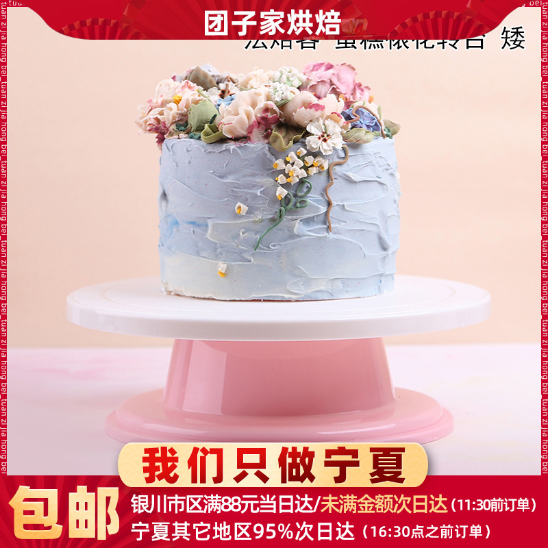 法焙客蛋糕花台防滑抹面转盘