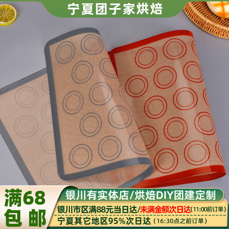耐高温不粘马卡龙硅胶烤垫烘焙垫曲奇溶豆泡芙家用烤箱垫子揉面垫