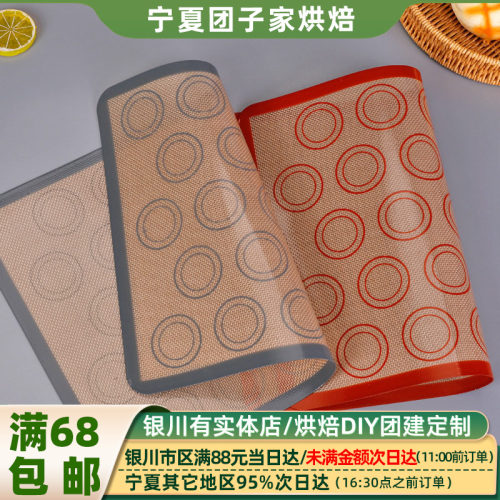 耐高温不粘马卡龙硅胶烤垫