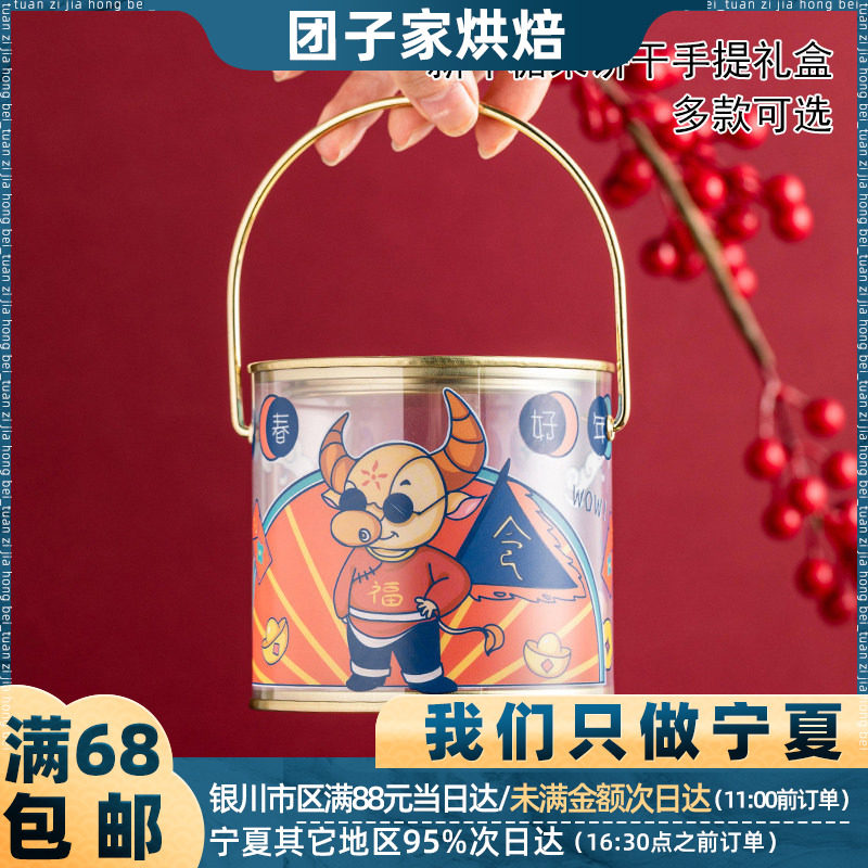 特价/圆形糖果手提罐礼盒 抱抱桶奶枣雪花酥牛轧糖礼物盒子