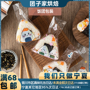 三角饭团包装袋海苔紫菜包饭包装纸寿司模具一次性打包袋日式卡通