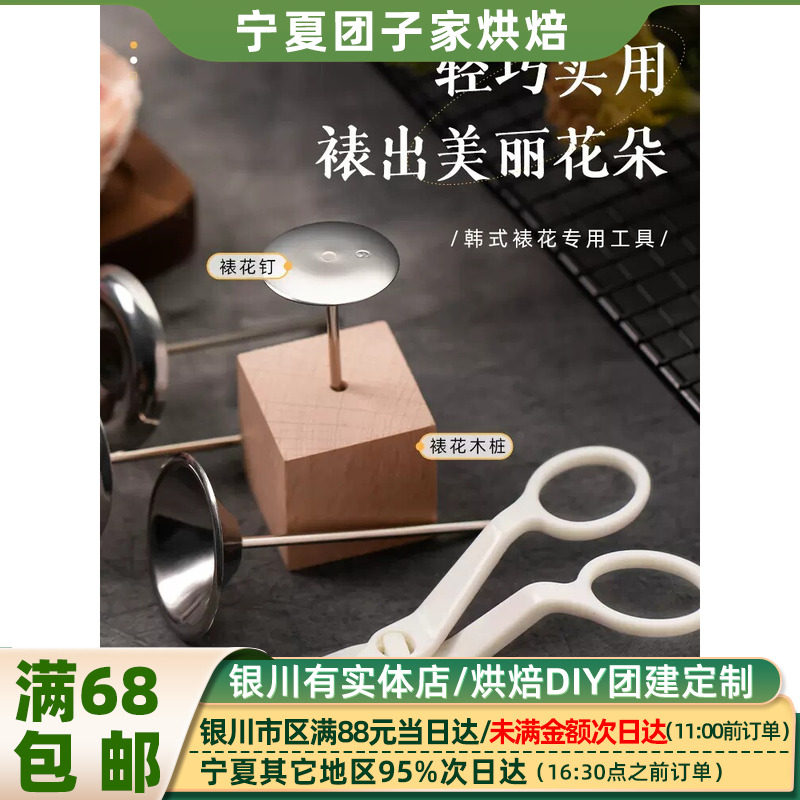 烘焙裱花工具韩式裱花剪裱花棒清洁刷奶油花托大中小塑料裱花钉