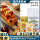 高活性干酵母耐高糖发酵粉 燕牌 吐司面包家用烘焙原料 安琪 新良
