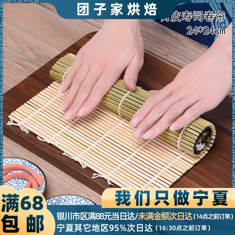 寿司卷帘青皮寿司卷帘