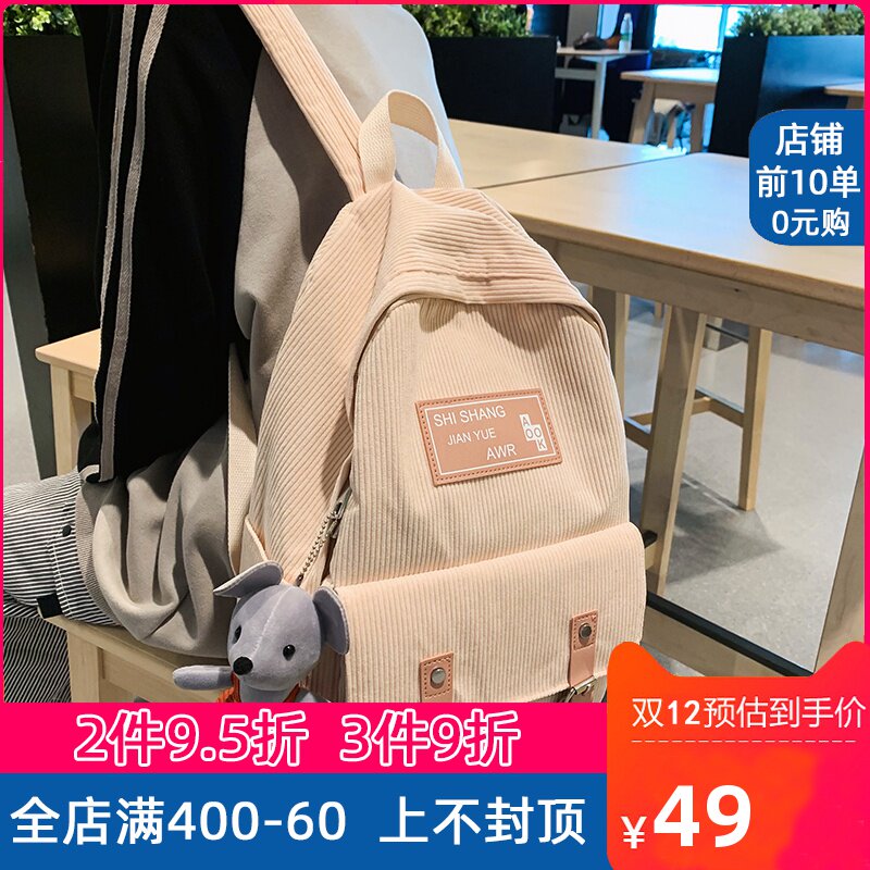 ins風書包女 韓版原宿ulzzang高中大學生雙肩包文藝初中百搭背包在類目 箱包皮具/熱銷女包/男包, 雙肩揹包中 - 來自Buy2taobao.com提供專業的淘寶代購服務