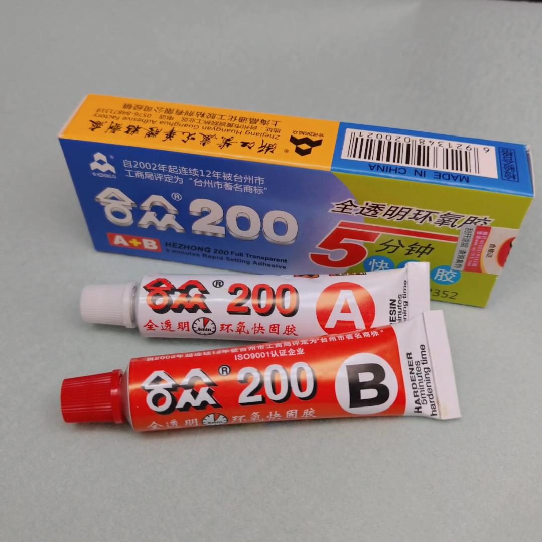首饰镶嵌专用5分钟固化多用途