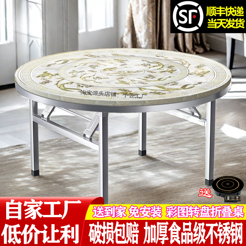 加厚不锈钢圆桌彩带图色内置转盘