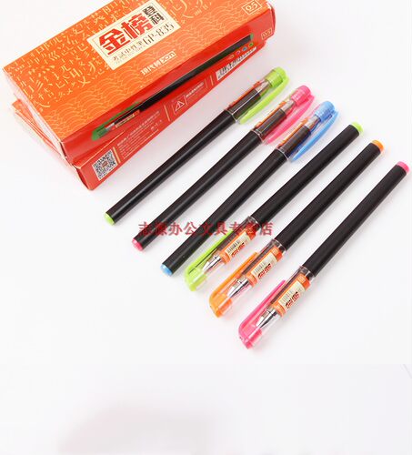 现代美风全针管学生考试中性笔
