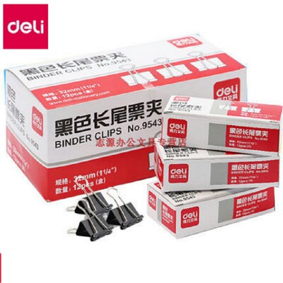 得力长尾夹9543/9544/9545 黑色票夹/燕尾夹/资料夹子 桌面办公