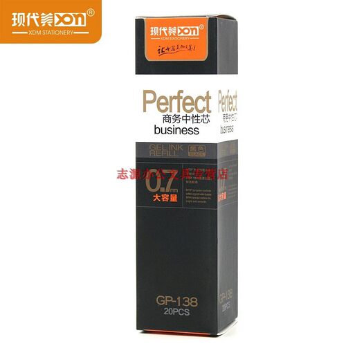正品现代美GP-138中性笔替芯 0.7mm超大容量笔芯水笔替芯签字笔芯
