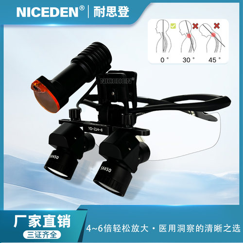 牙科口腔转角放大镜三证齐全