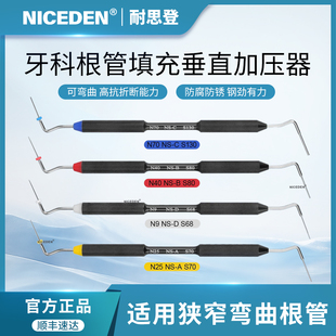 牙科垂直加压器口腔垂直加压针侧压针侧方加压器口腔根管充填器