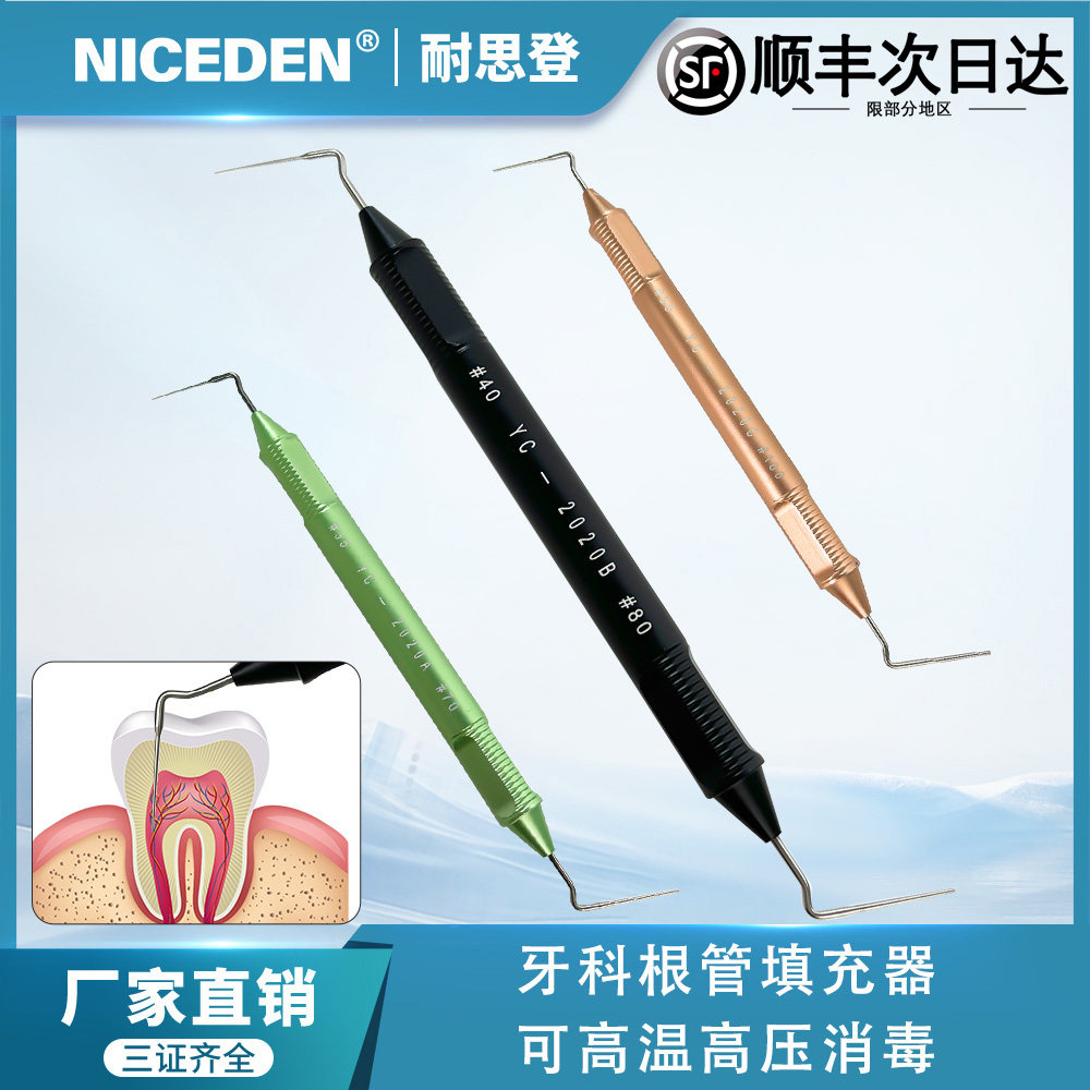 牙科垂直加压器增压器牙胶尖侧方侧压针热牙胶根管充填器三证齐全